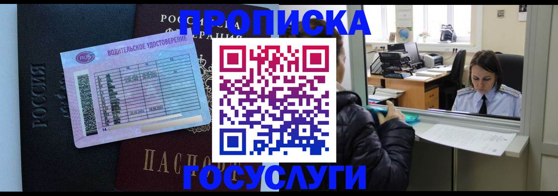 прописка паспорт в Верхней Салде