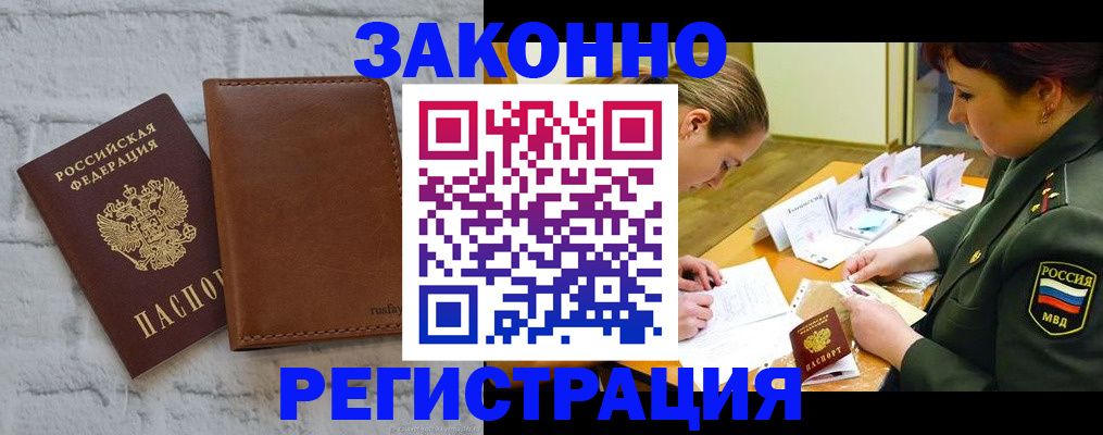 прописка штамп в Верхней Салде