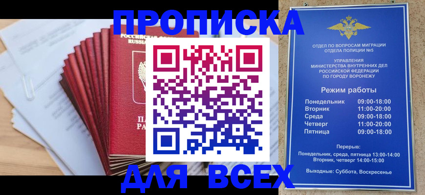 временная регистрация для всех в Верхней Салде