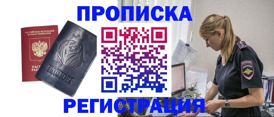 прописка для военкомата в Верхней Салде