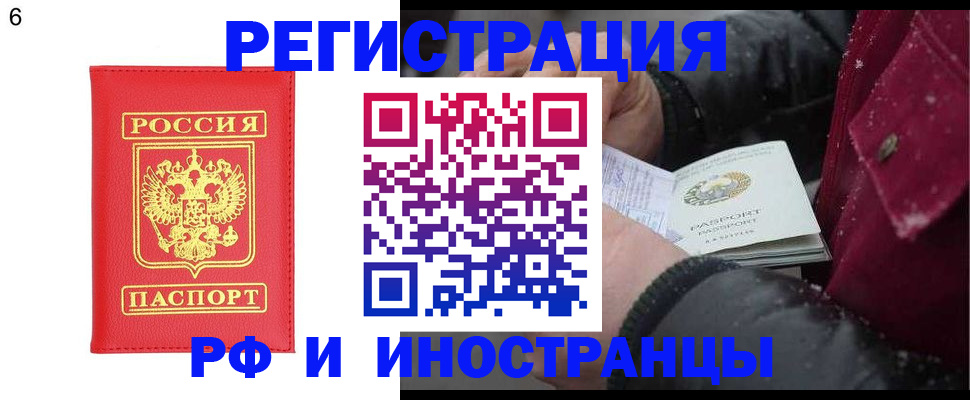 купить прописку в Верхней Салде