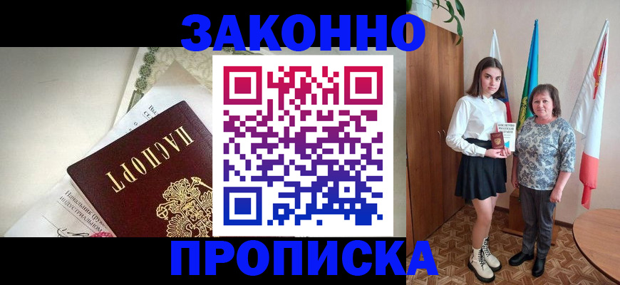 прописка для школы в Верхней Салде