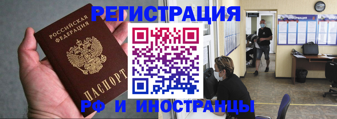 прописка гарантия в Верхней Салде